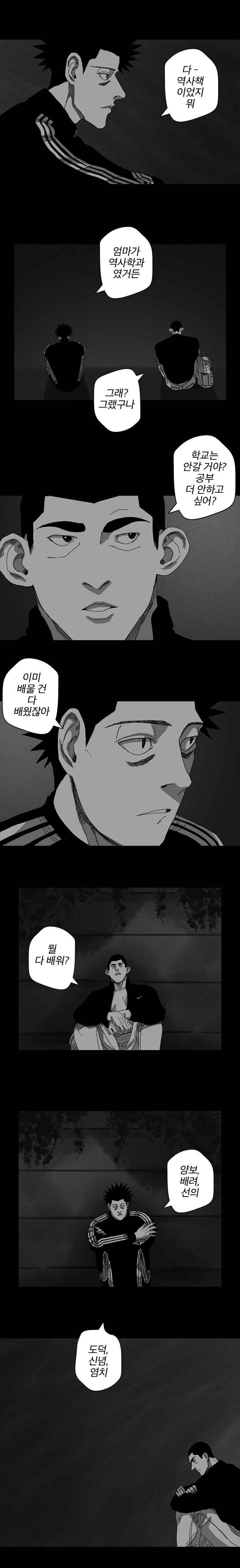 계약우정 26화 3