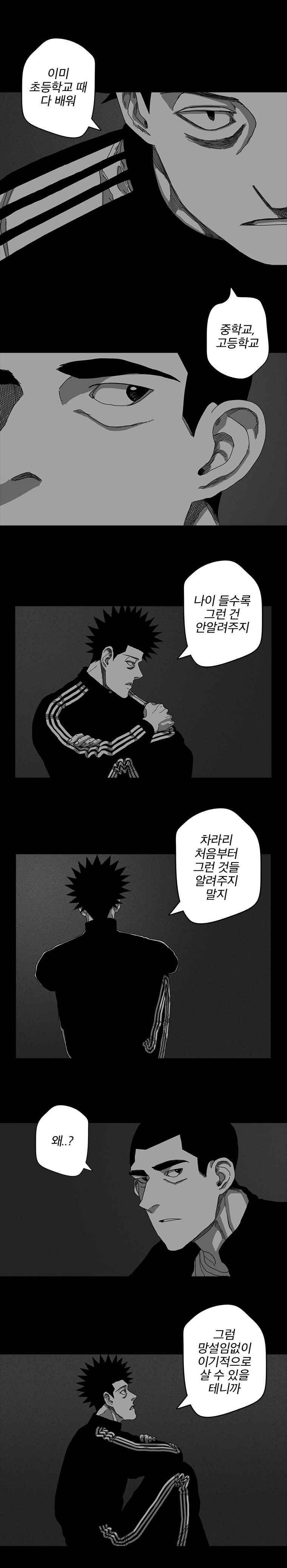 계약우정 26화 4