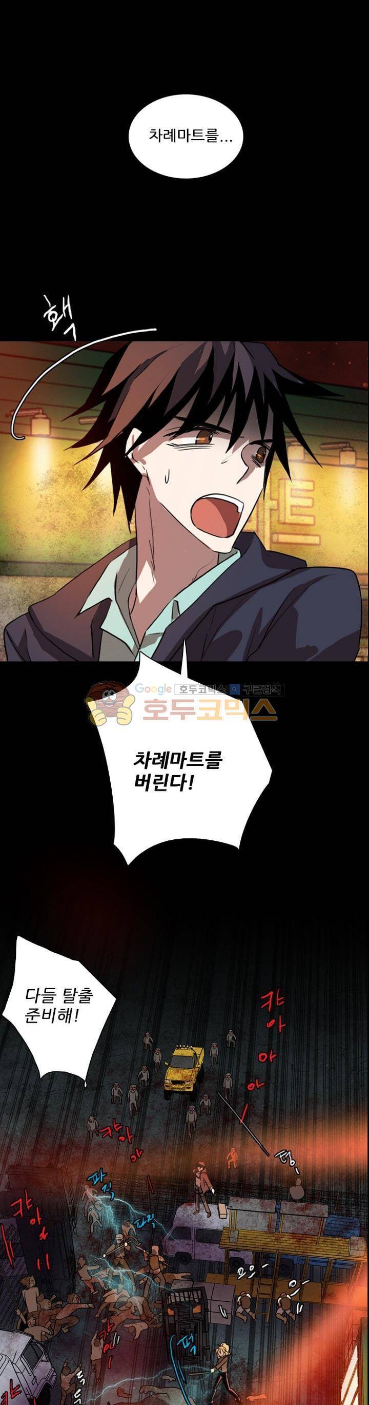 드림사이드 130화 - [시즌3 완결] 1