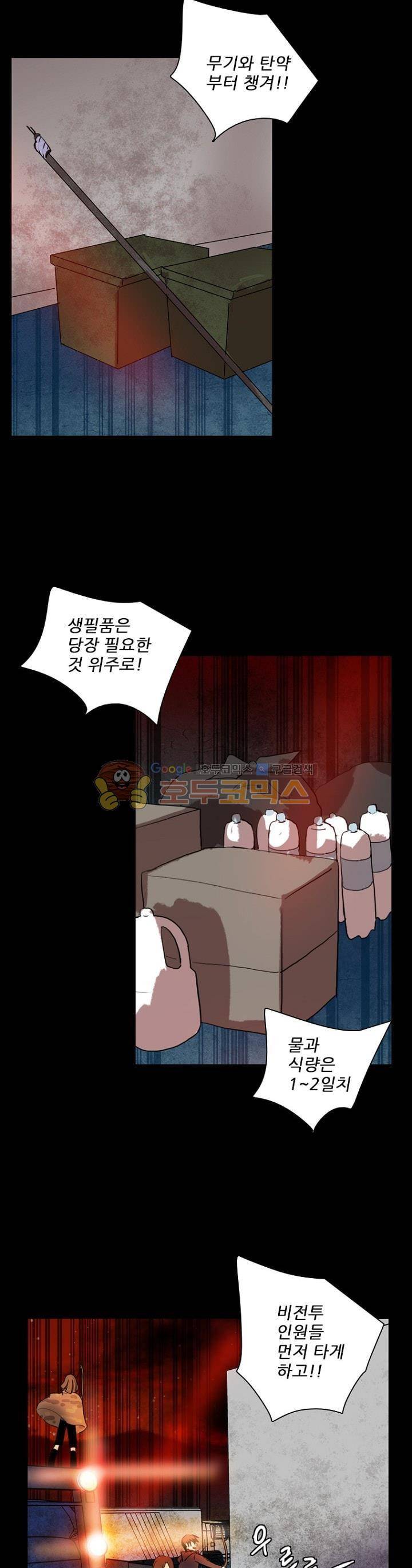 드림사이드 130화 - [시즌3 완결] 3