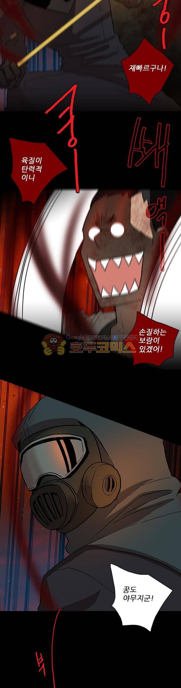 드림사이드 130화 - [시즌3 완결] 6