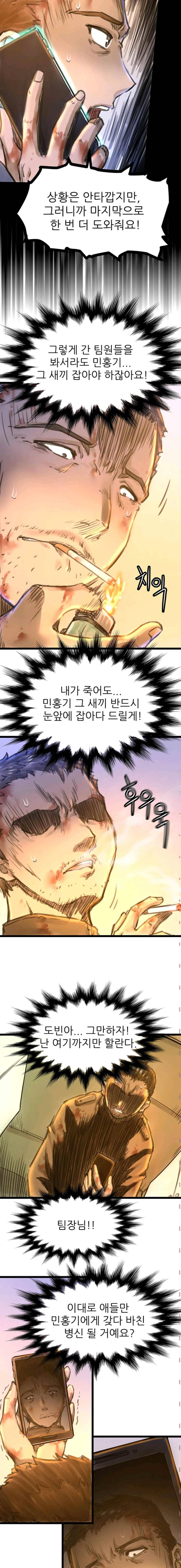 뒤바뀌다 45화 2