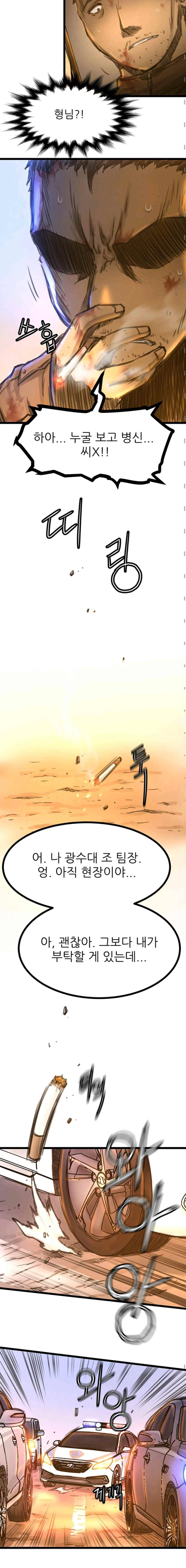 뒤바뀌다 45화 3