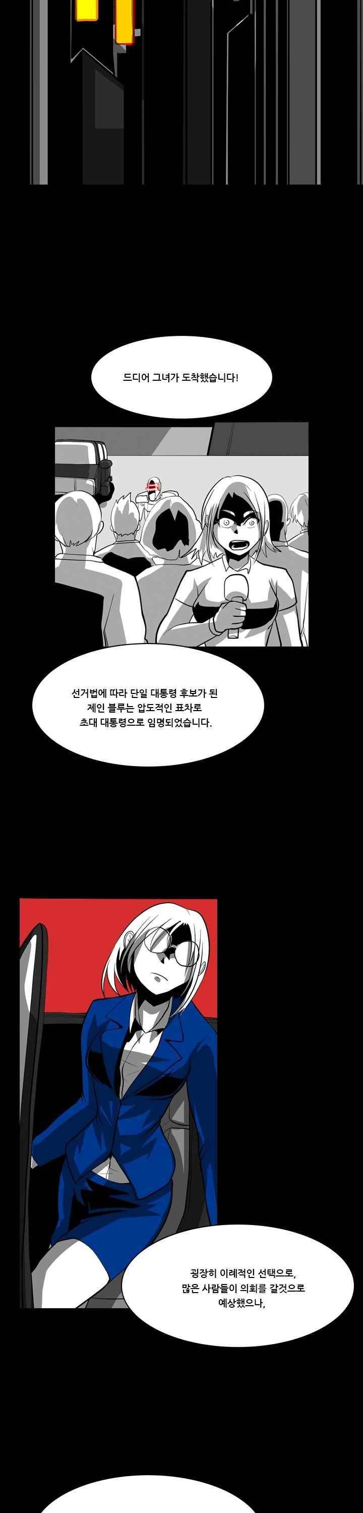 보더라인 41화 2