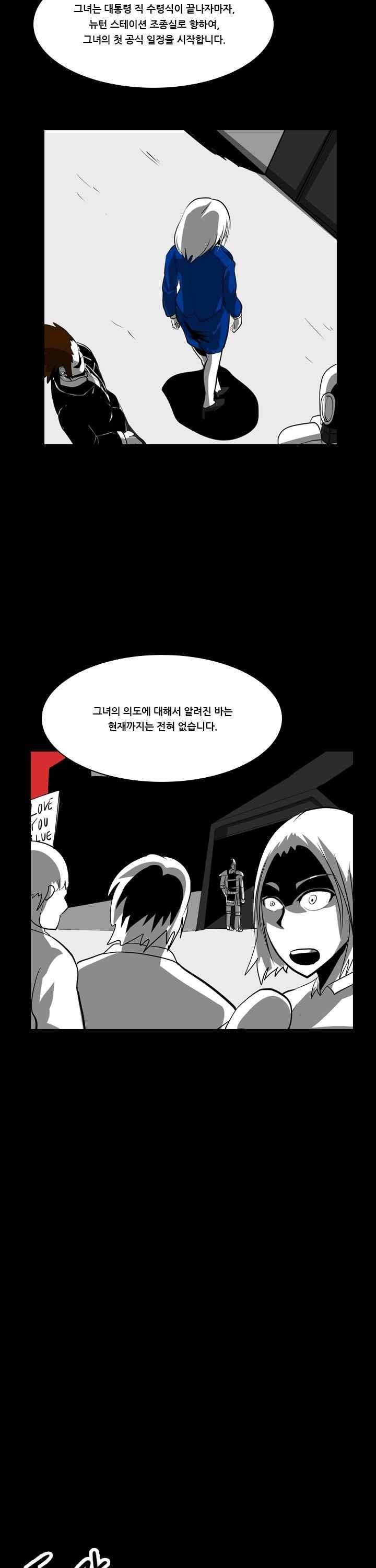 보더라인 41화 3