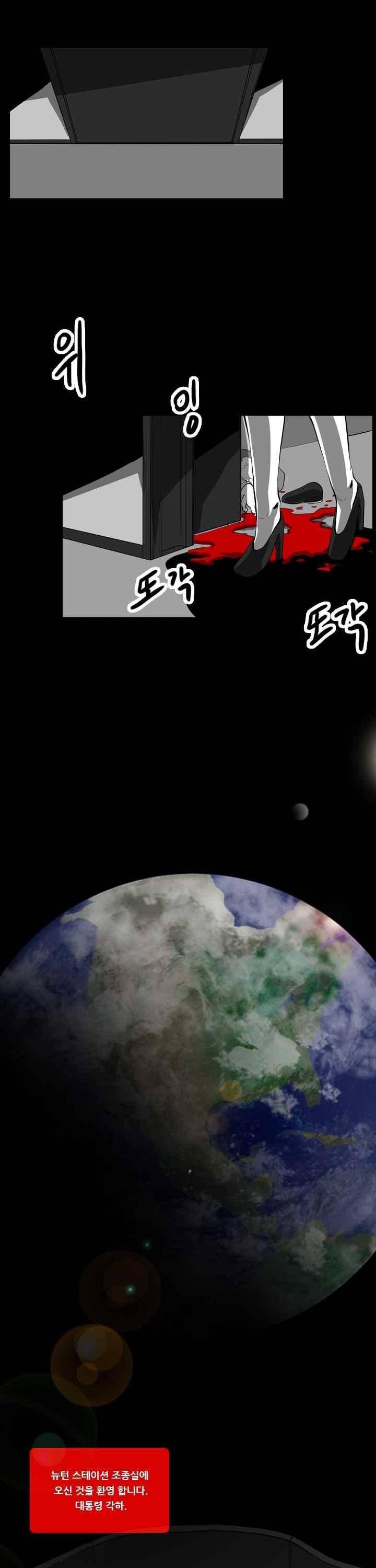 보더라인 41화 6