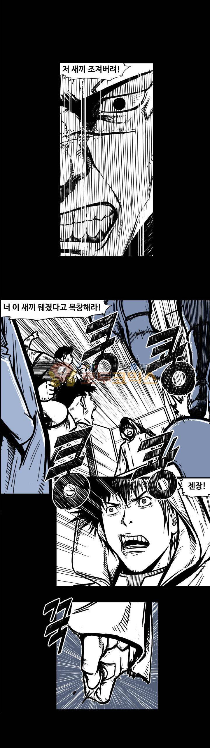 윈디시티 23화 2