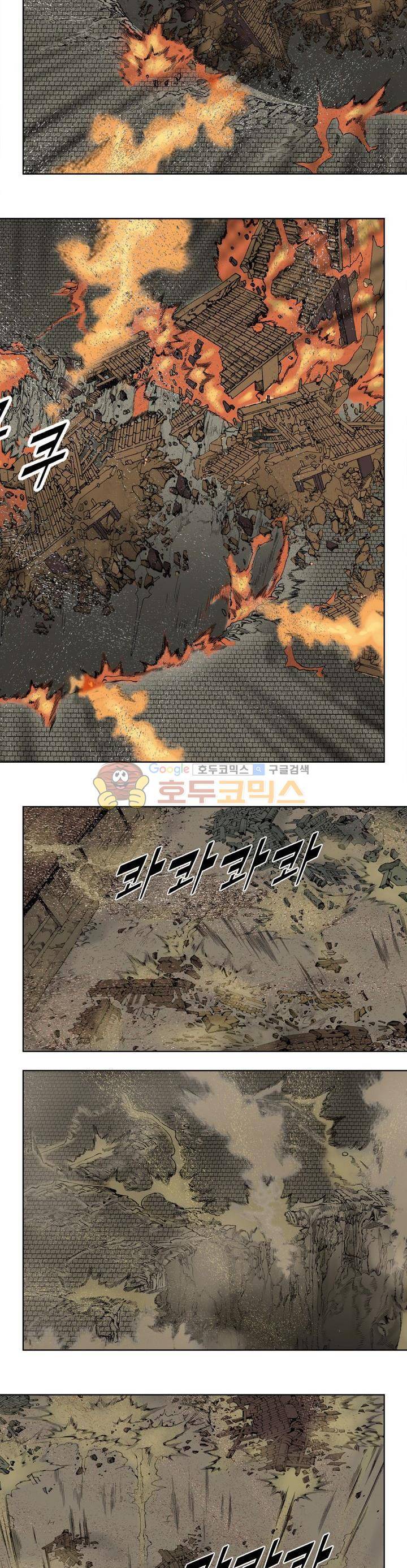 건곤일월 85화 2