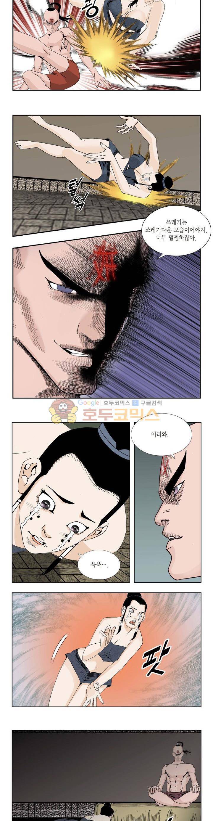 건곤일월 100화 2
