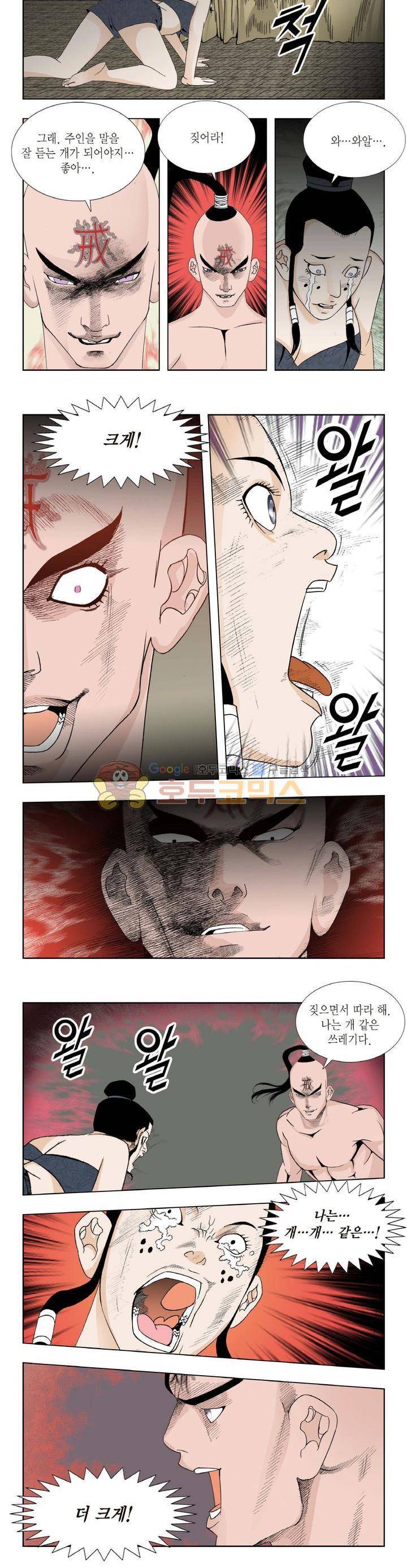 건곤일월 100화 3