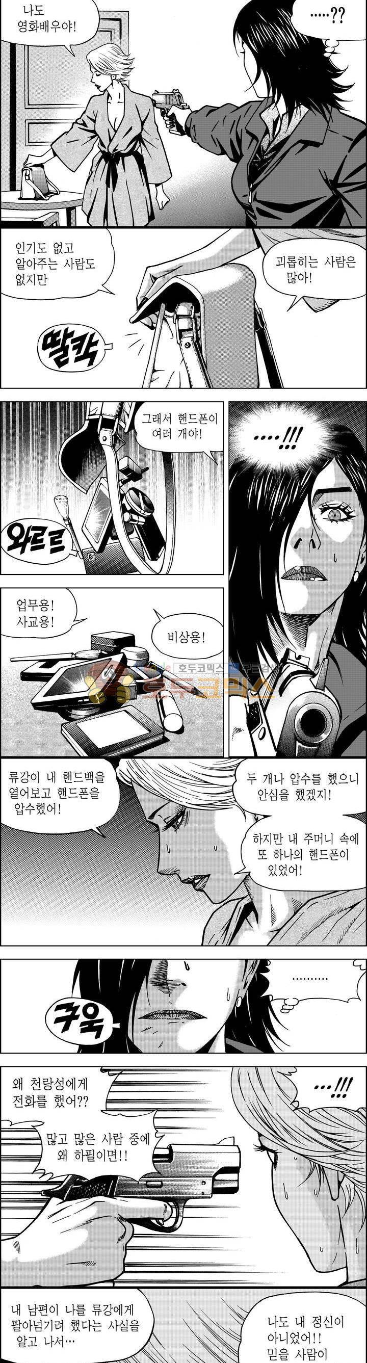 갬블파티 49화 2