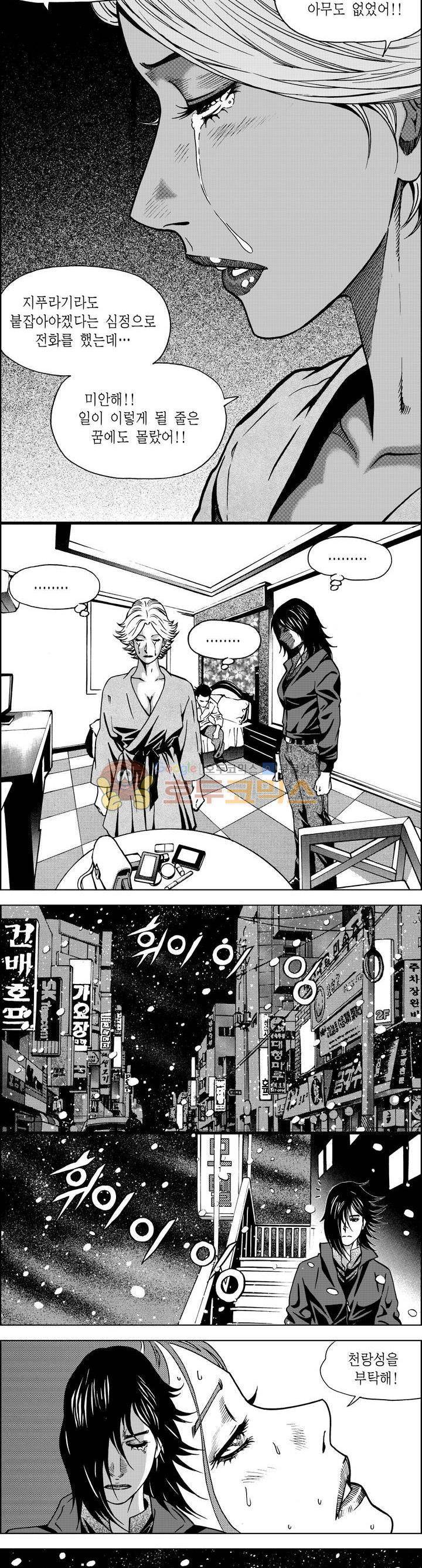 갬블파티 49화 3
