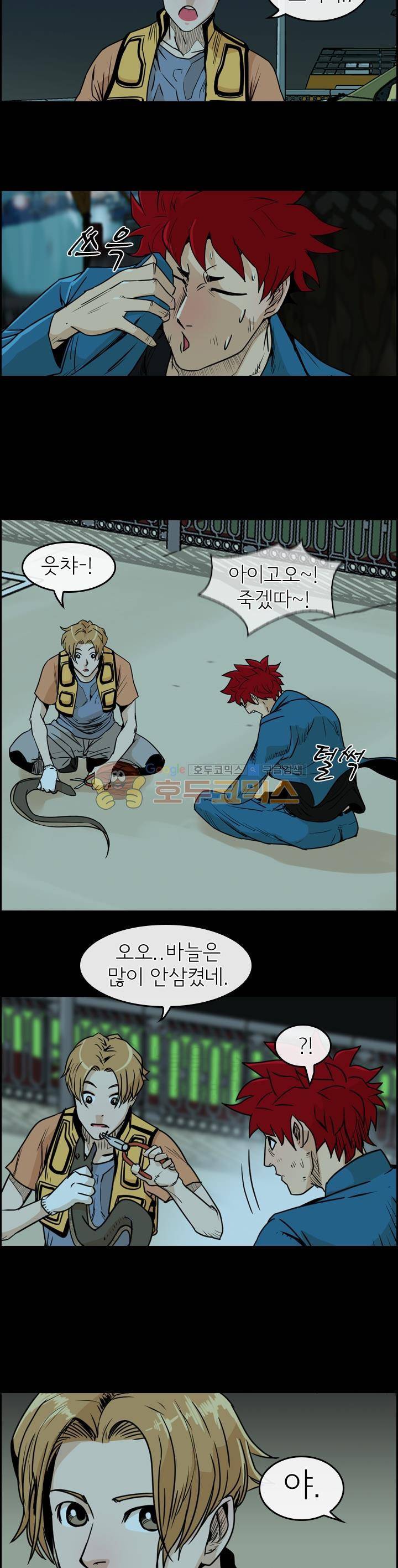 캐스팅 6화 - 맛의 결정체!! 3