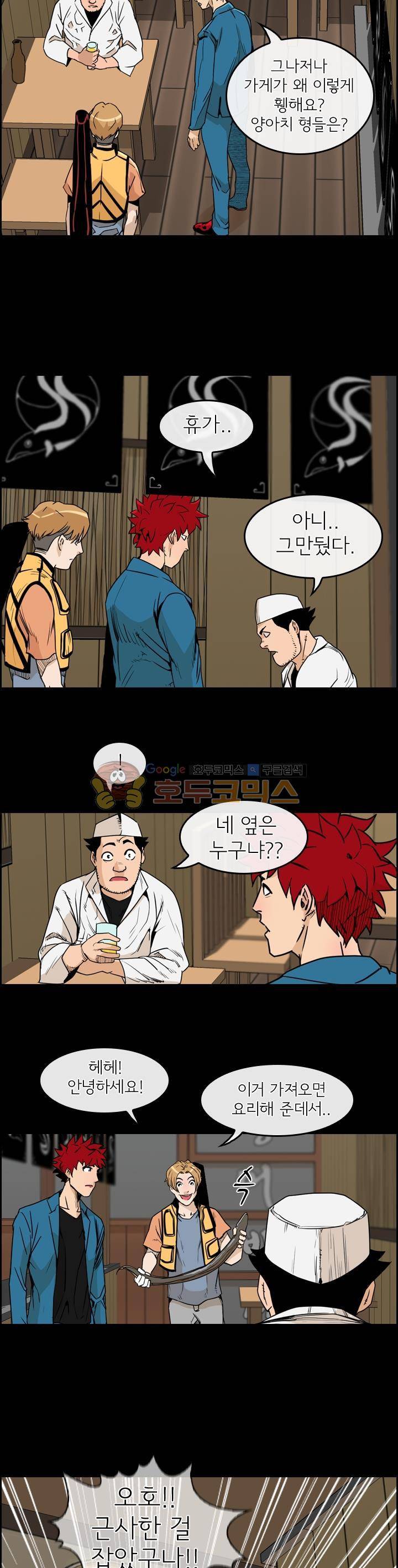 캐스팅 6화 - 맛의 결정체!! 5