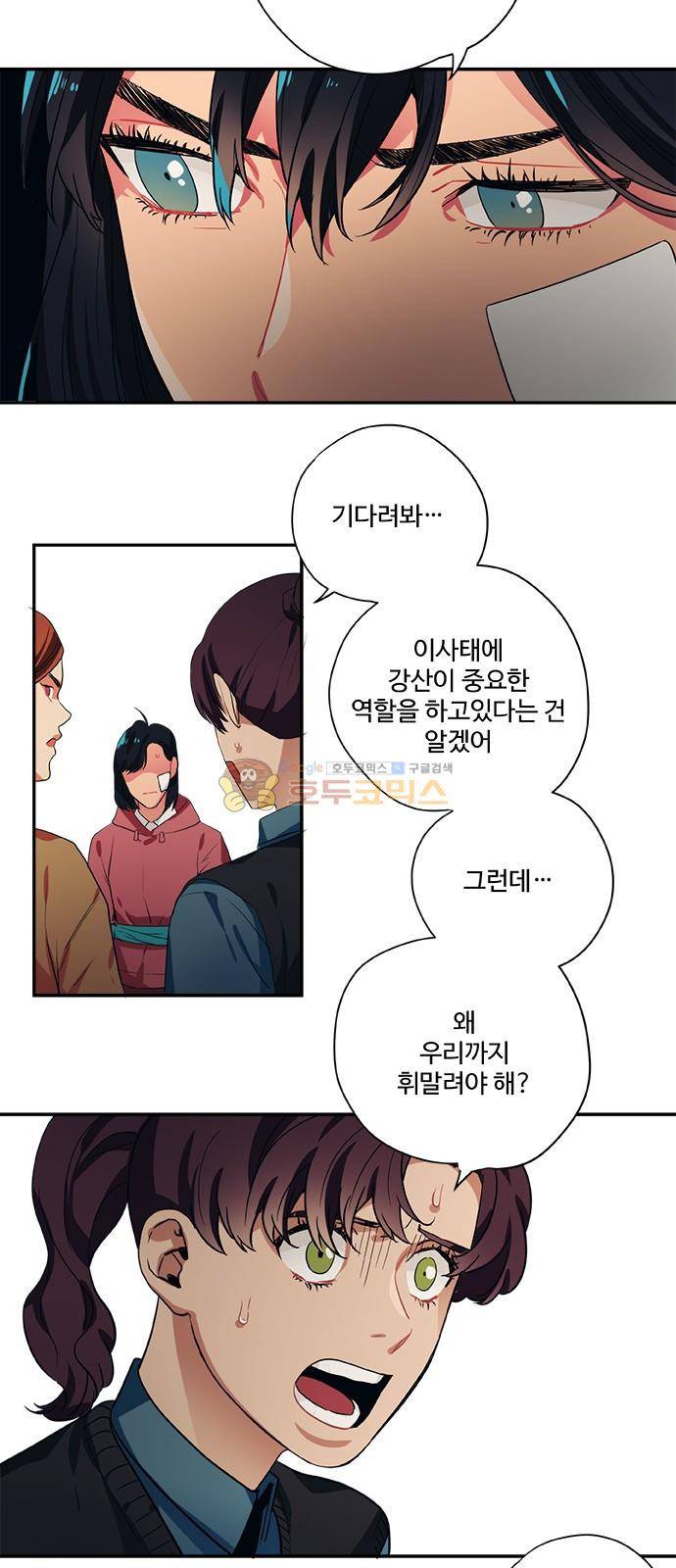 미시령 72화 - 전추태산 (3) 4