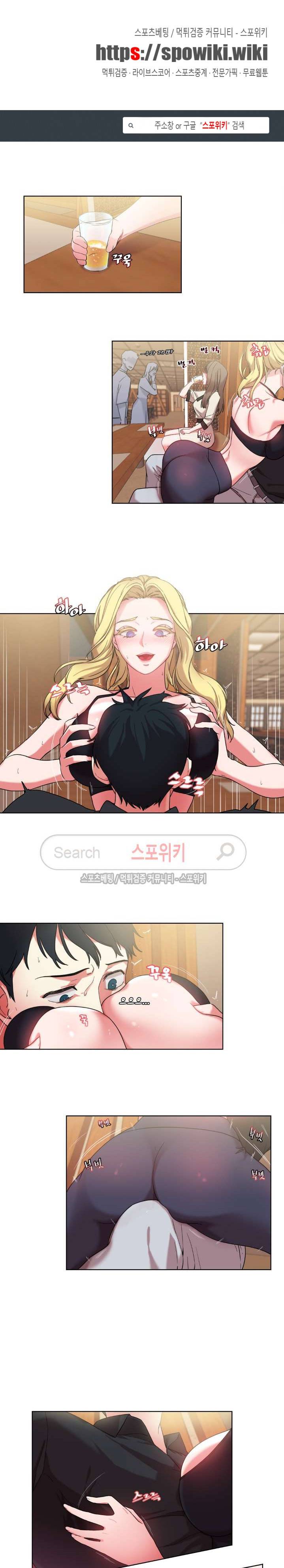 조여주세요 16화 1