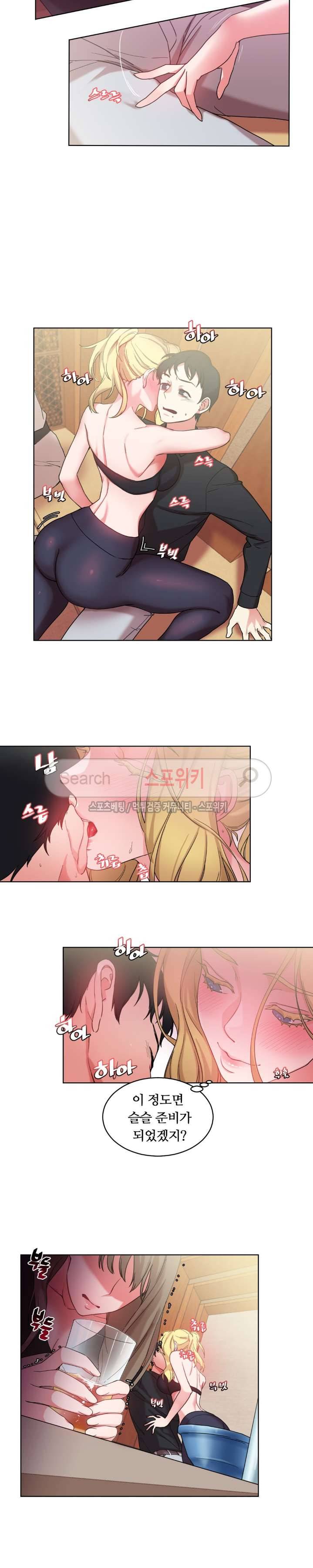 조여주세요 16화 2