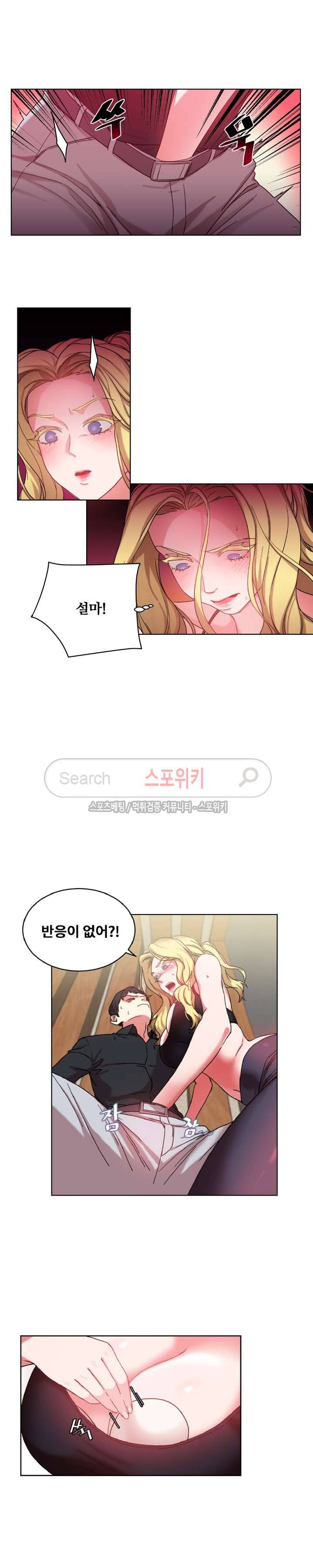 조여주세요 16화 3