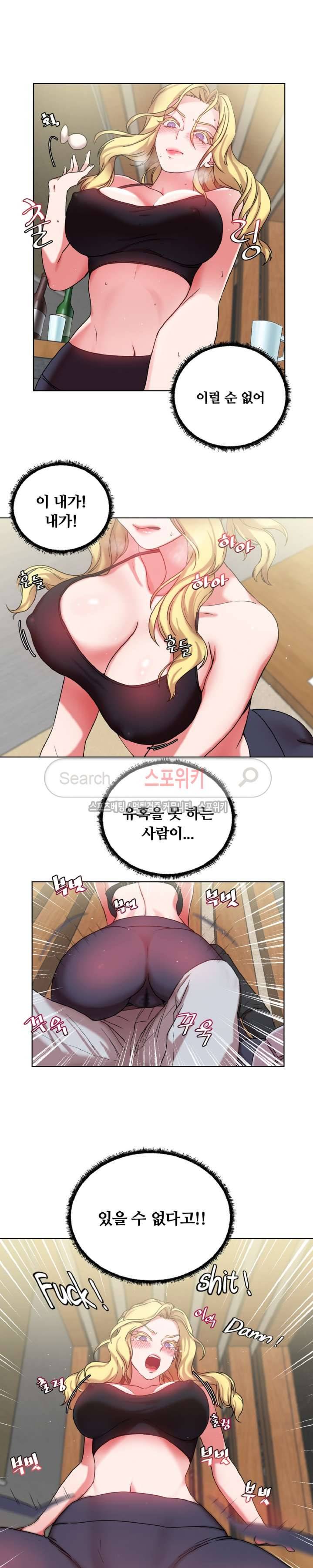 조여주세요 16화 4