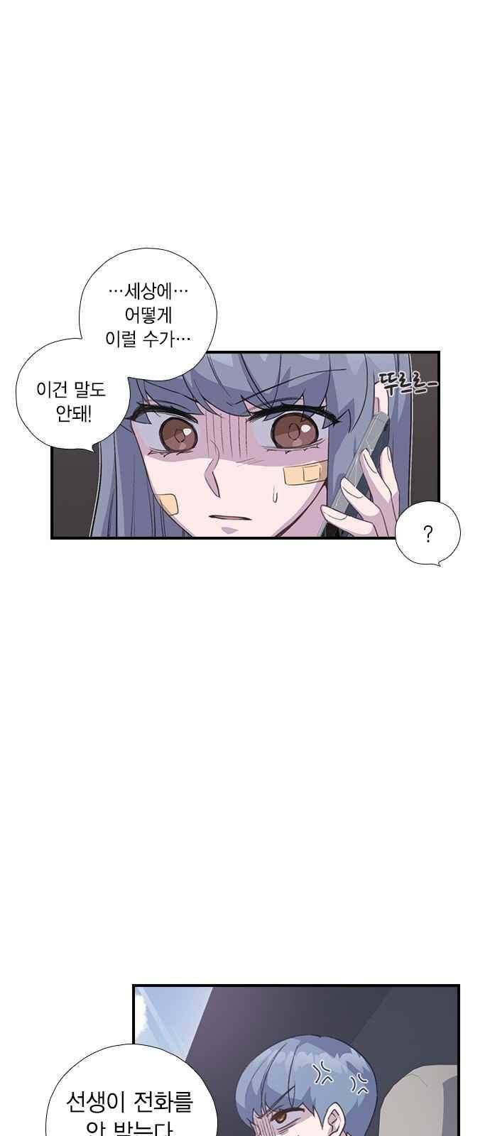 신석기녀 42화 3