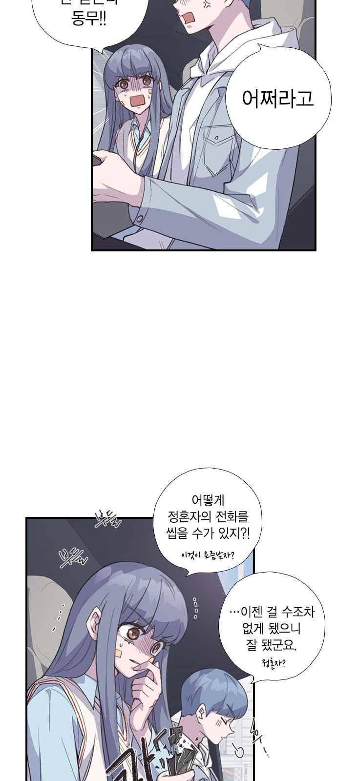 신석기녀 42화 4