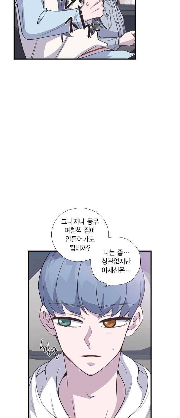 신석기녀 42화 5