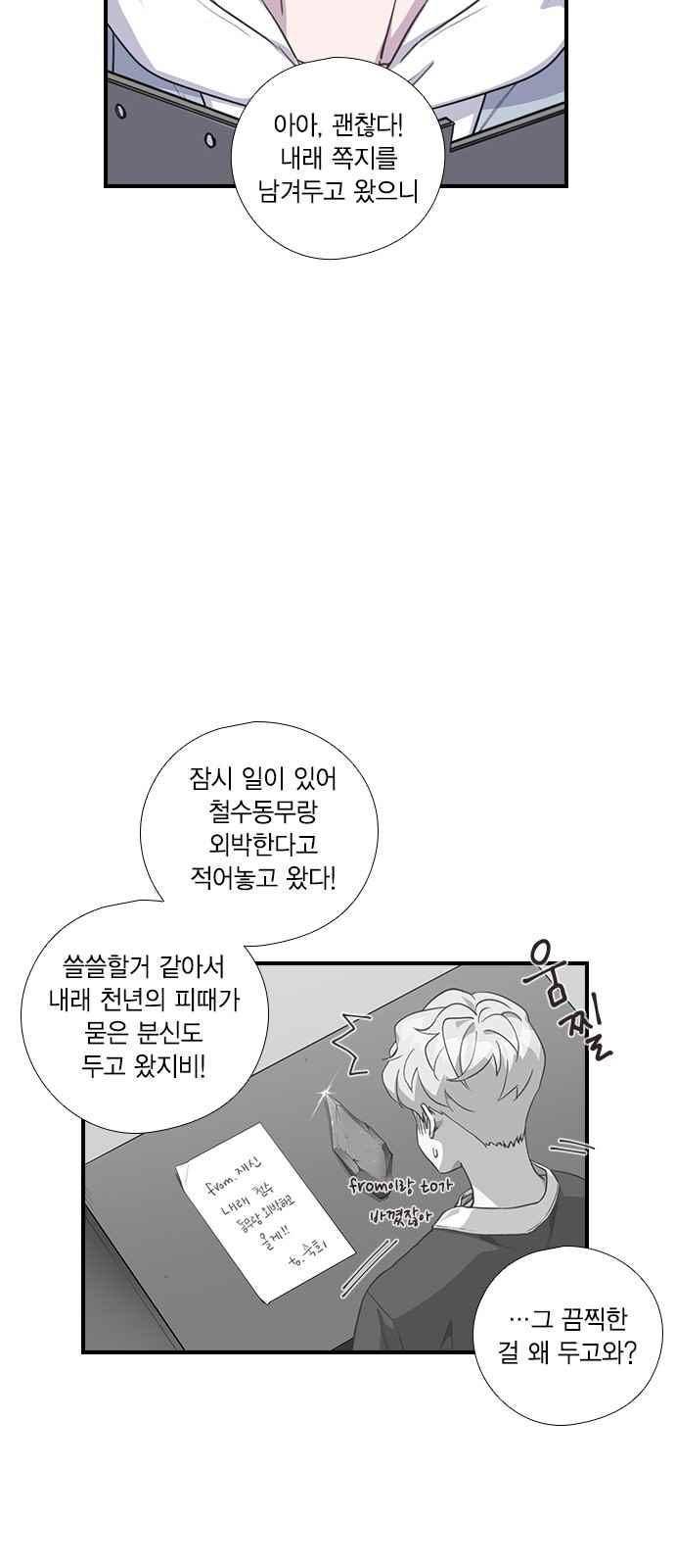 신석기녀 42화 6