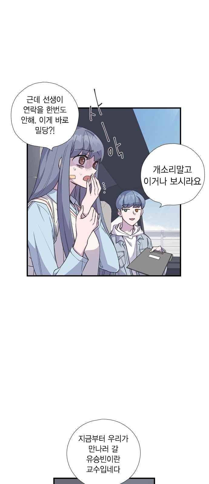 신석기녀 42화 7