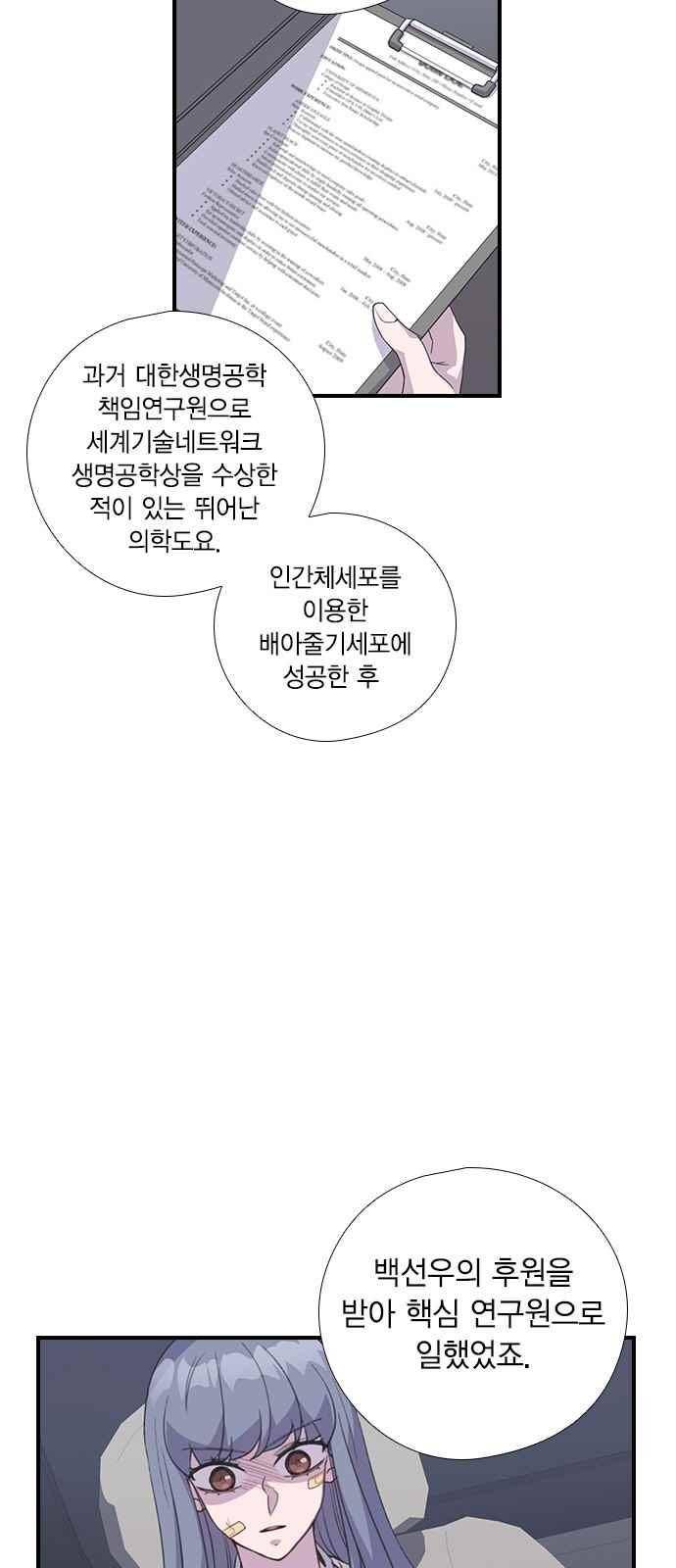 신석기녀 42화 8