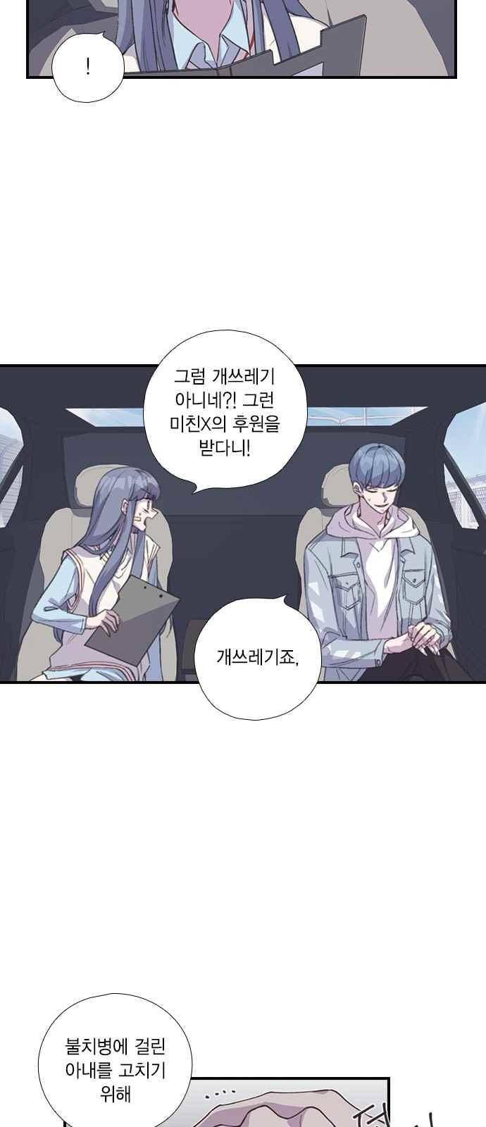 신석기녀 42화 9