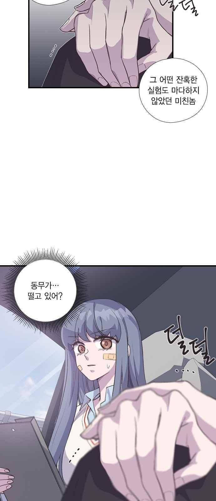 신석기녀 42화 10