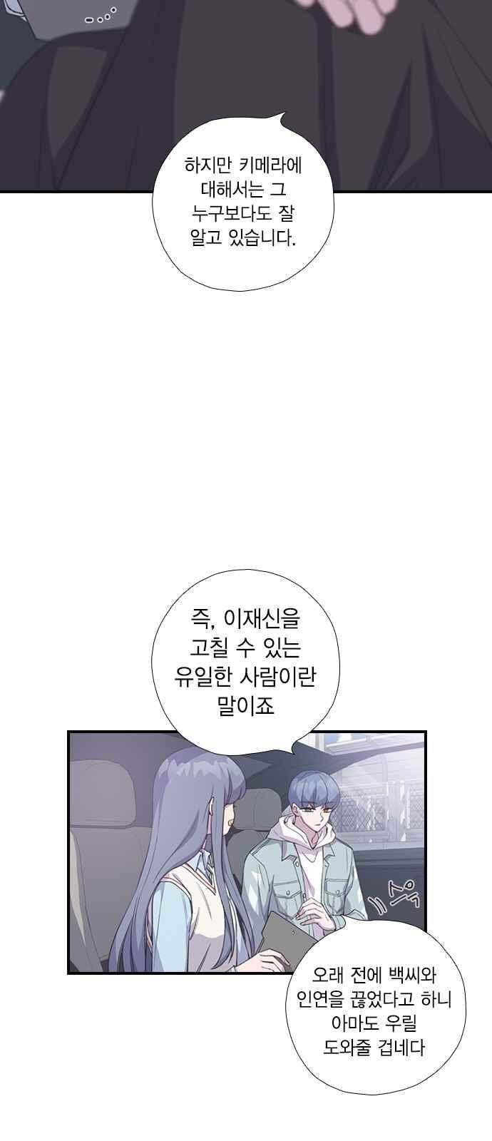 신석기녀 42화 11