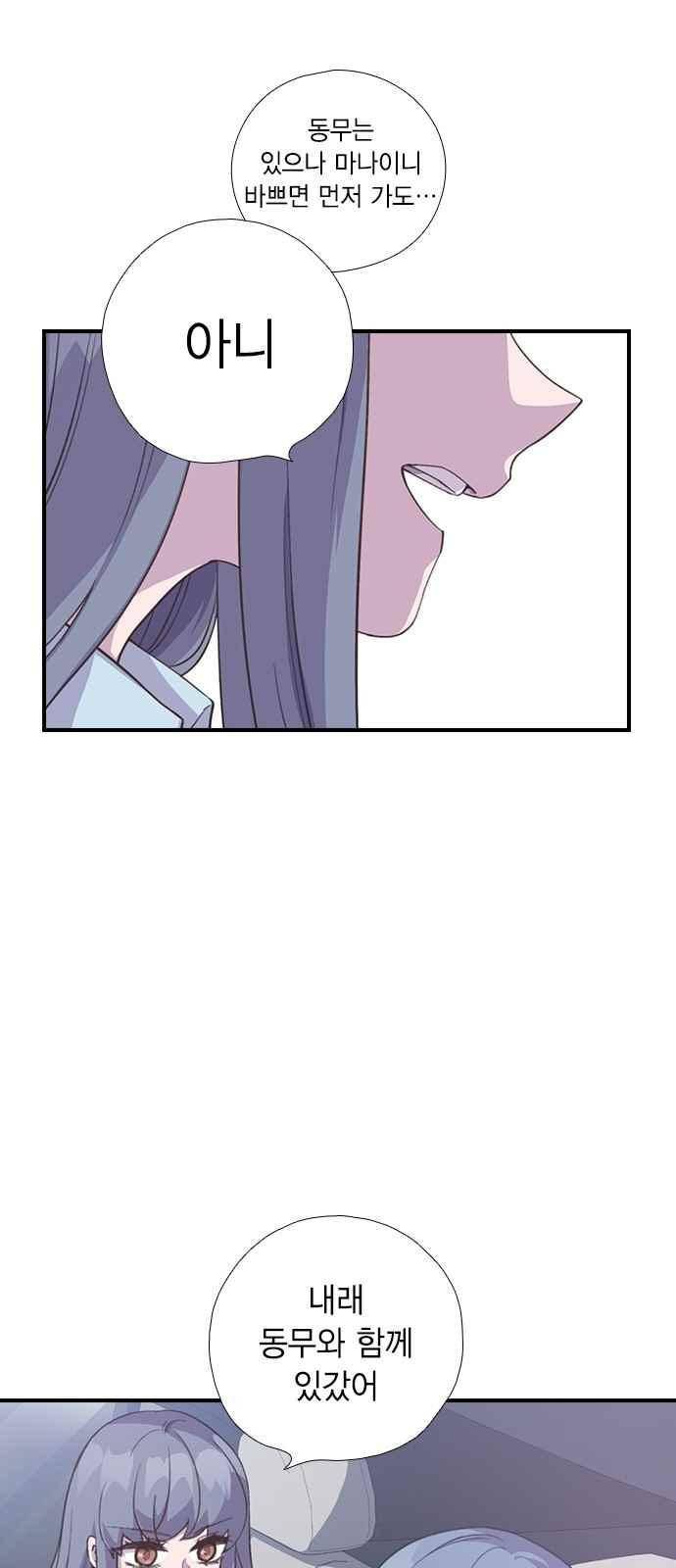 신석기녀 42화 12