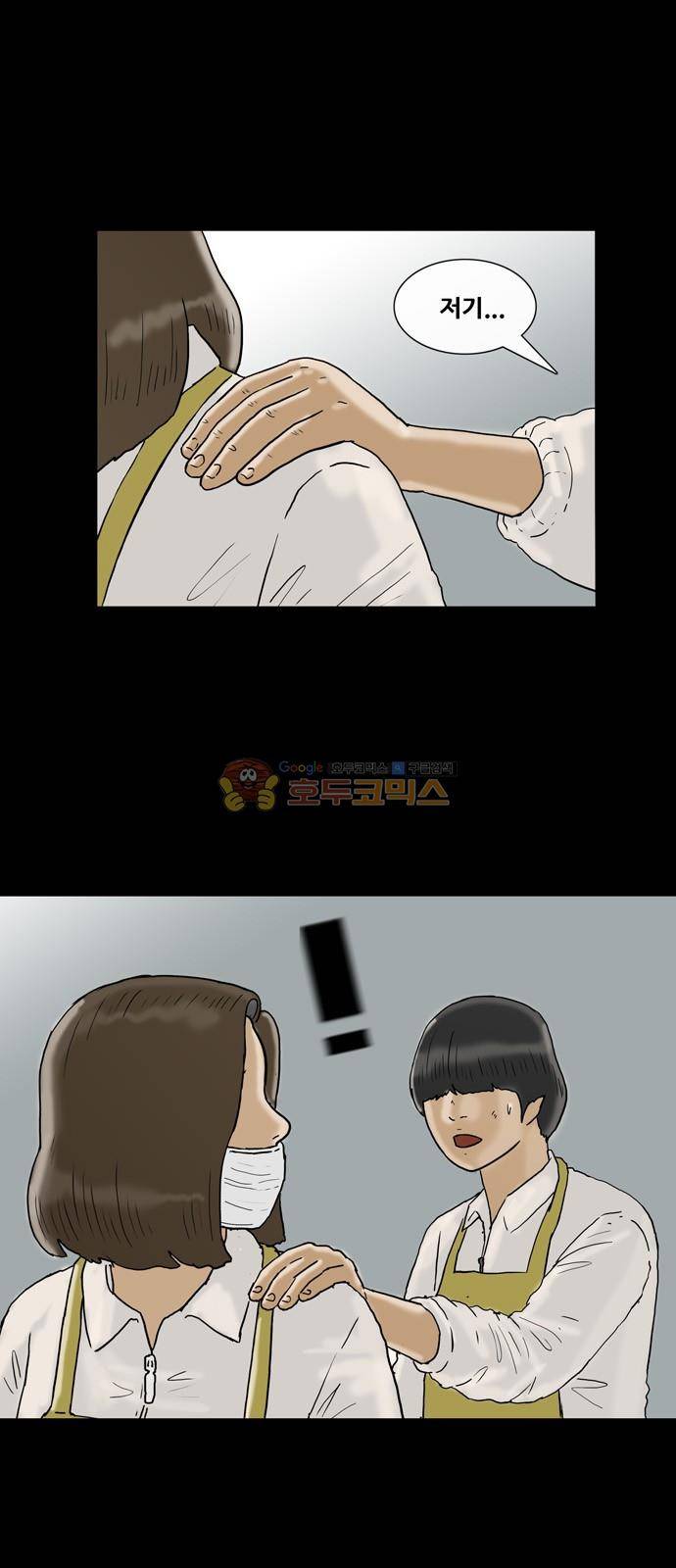 복학왕 219화 - 공장왕 (2) 1
