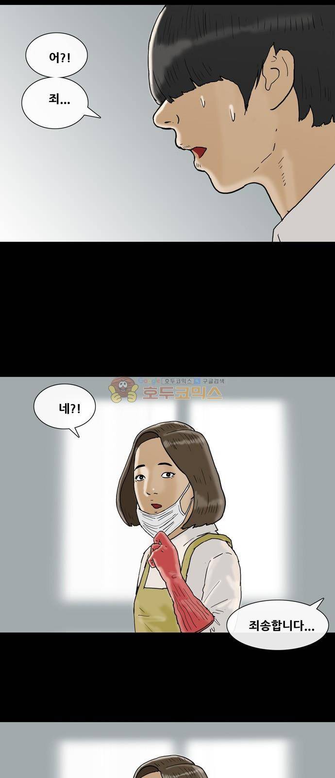 복학왕 219화 - 공장왕 (2) 2
