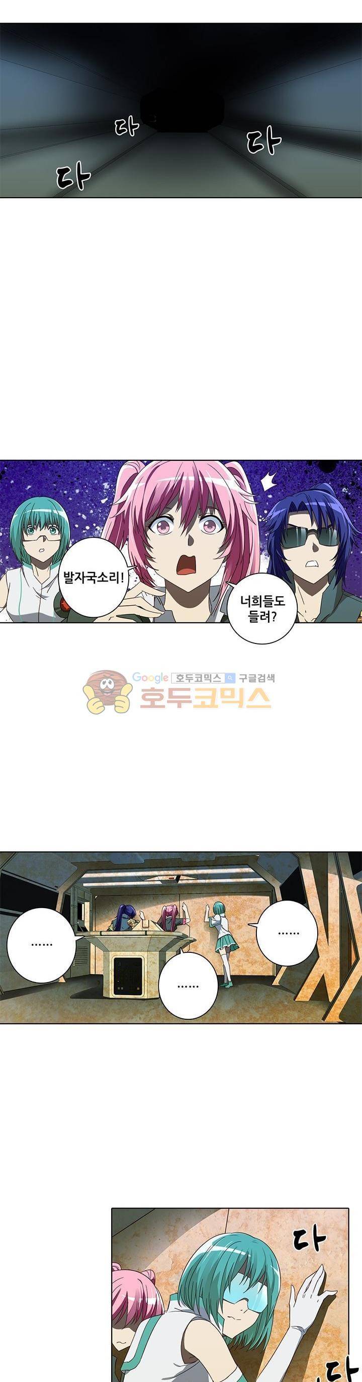 스파이 스쿨 63화 2