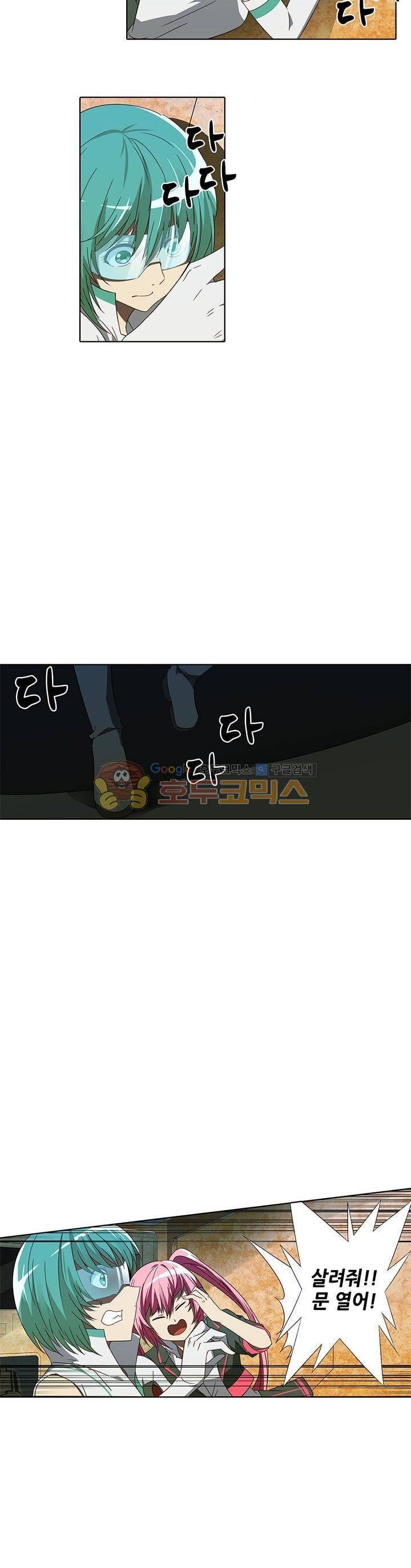 스파이 스쿨 63화 3