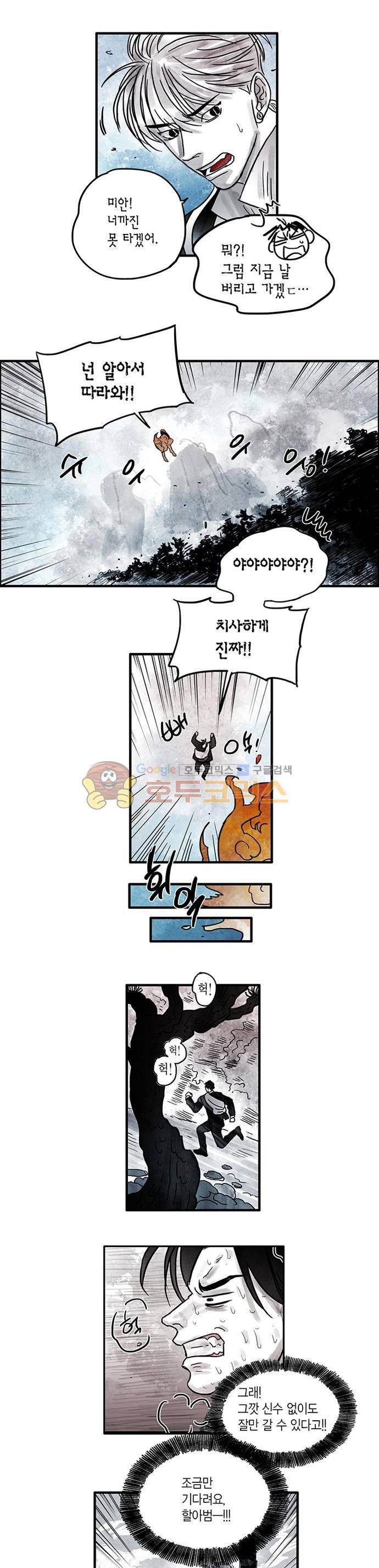 만신 노해 60화 5