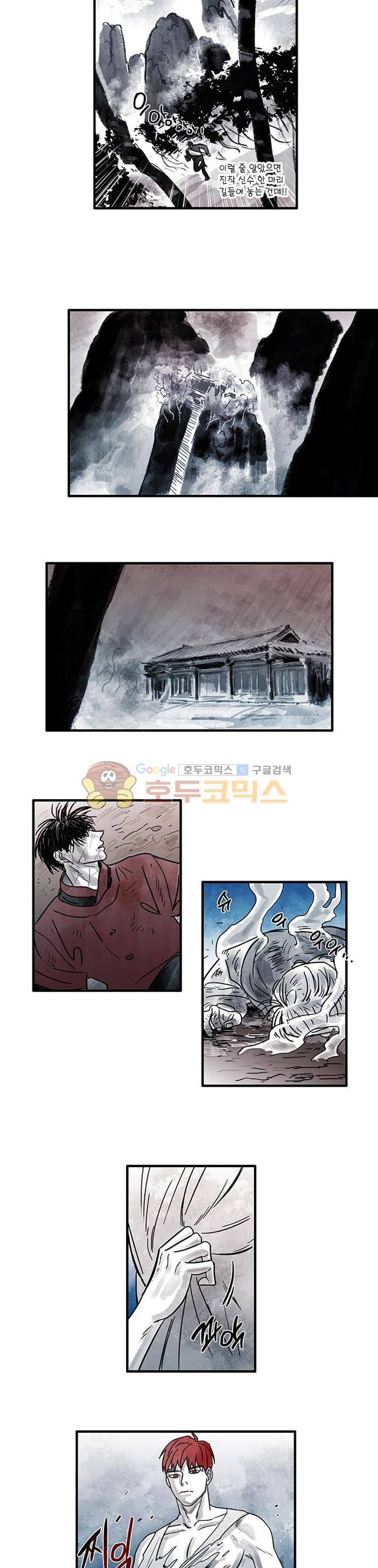 만신 노해 60화 6