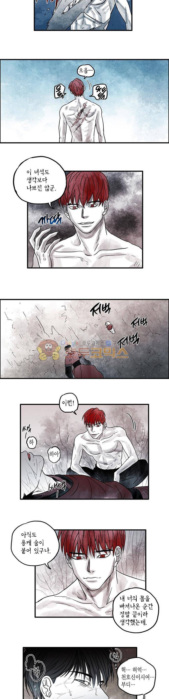 만신 노해 60화 7