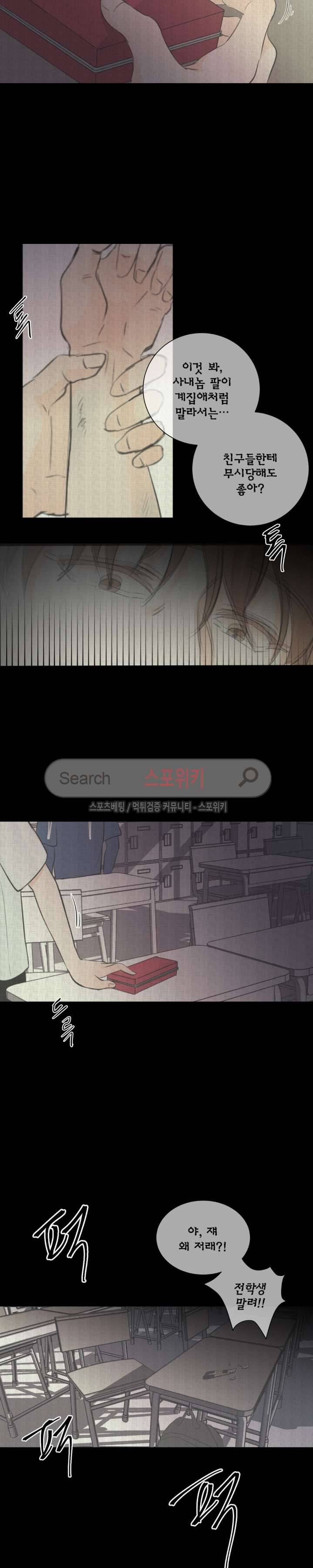 불완전 변태 27화 2