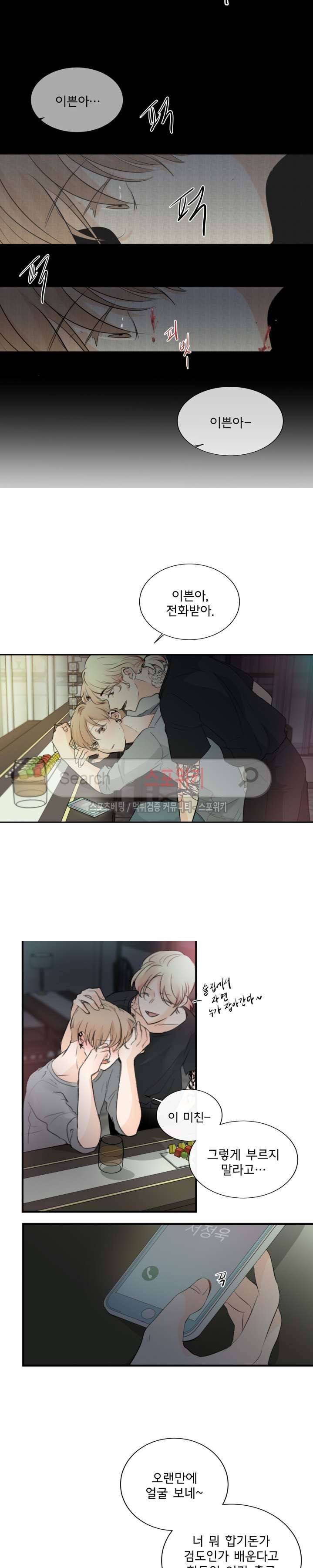 불완전 변태 27화 3