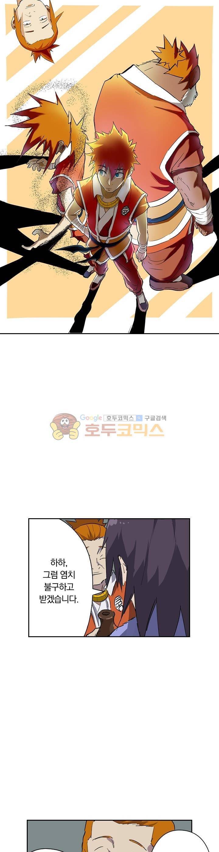 요신기 187화 1