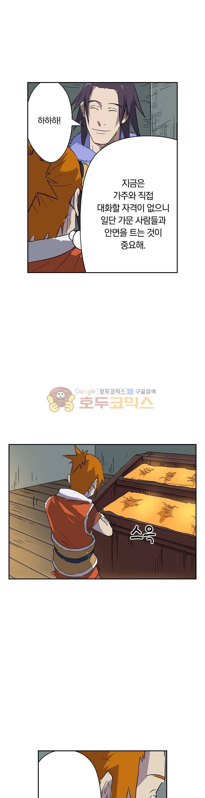 요신기 187화 3