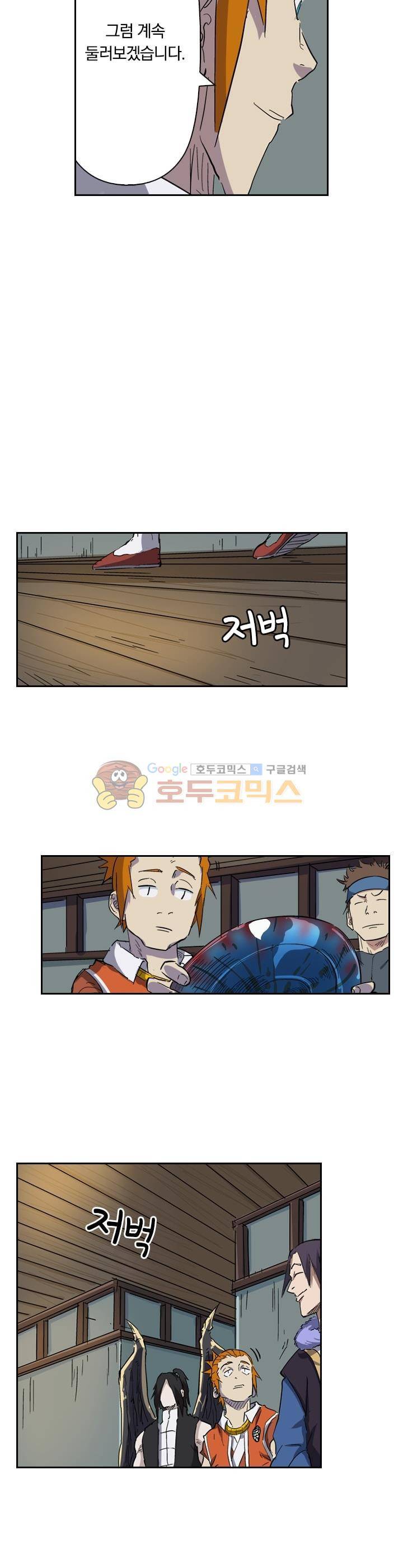 요신기 187화 4