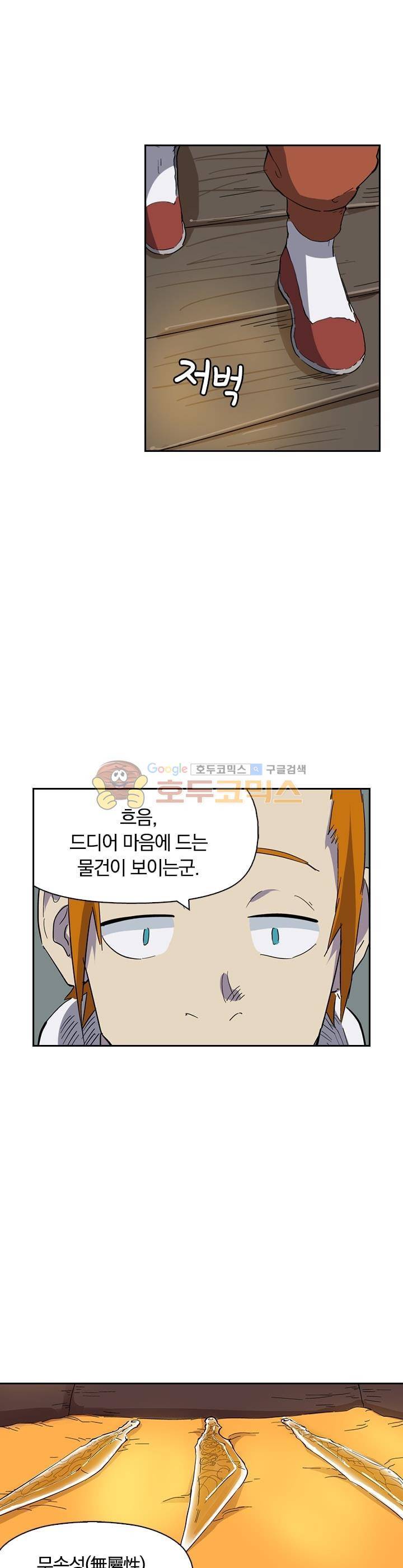요신기 187화 5