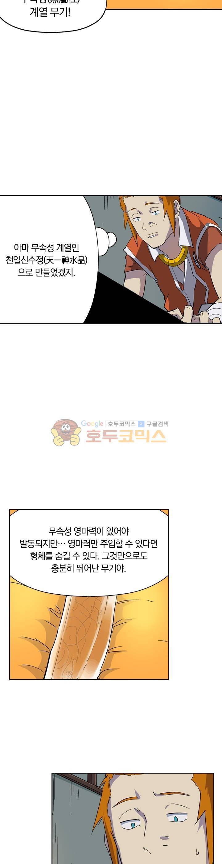 요신기 187화 6