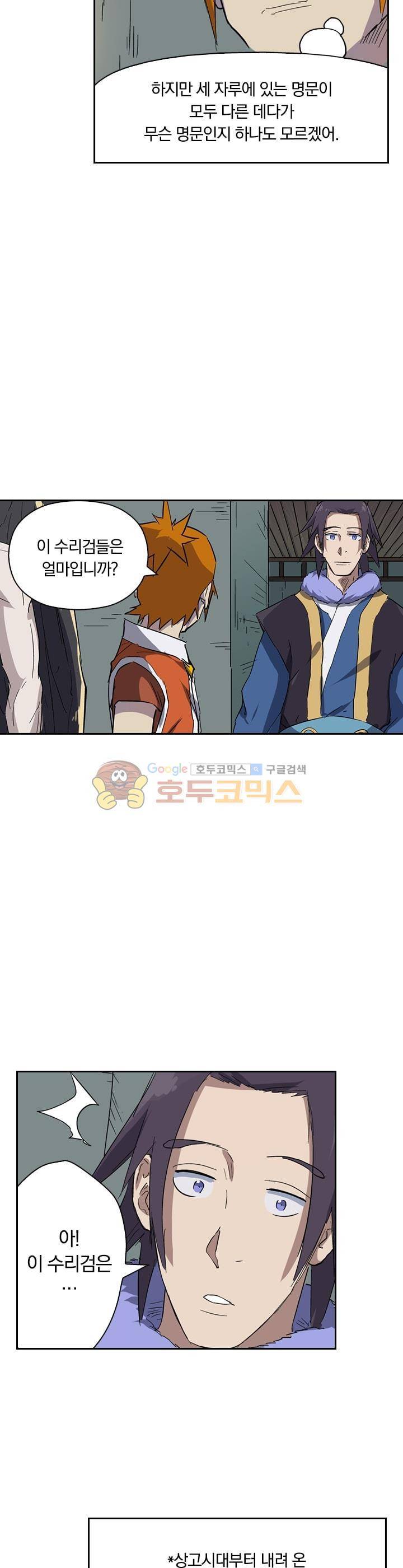 요신기 187화 7