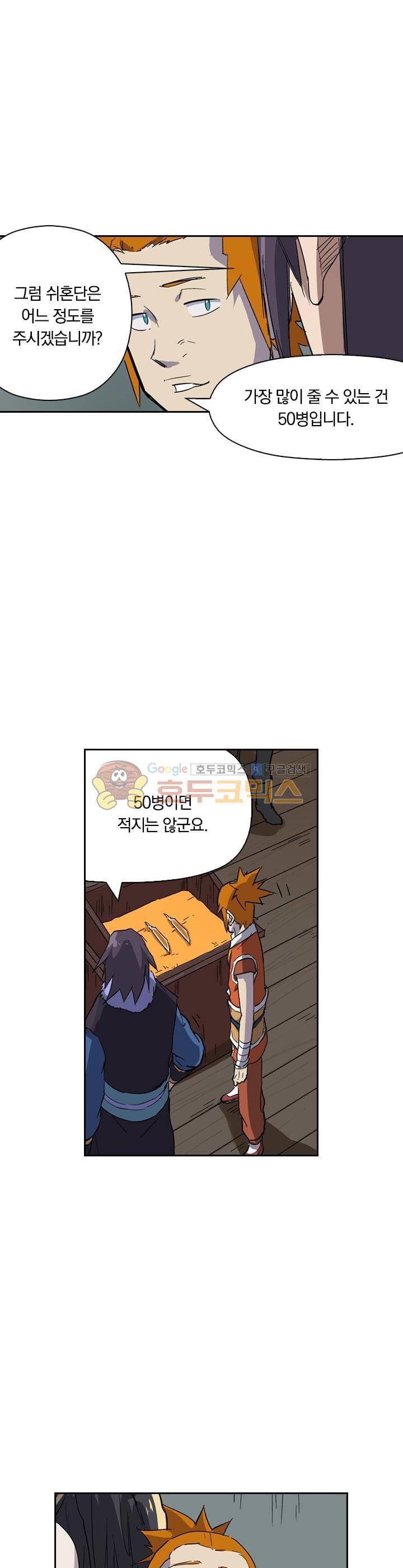 요신기 187화 15