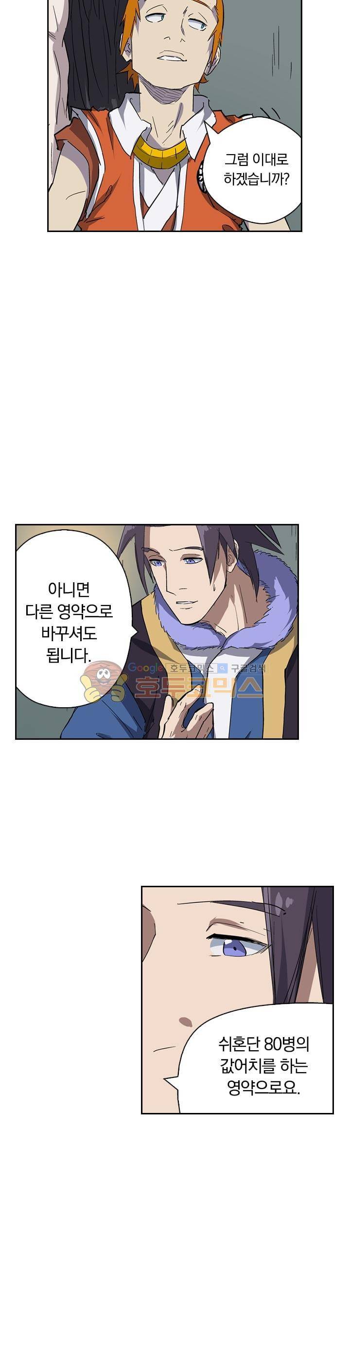 요신기 187화 16